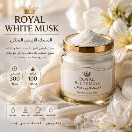 photo_2026-06-01_23-10-33 ROYAL WHITE MUSK 10% in DPG